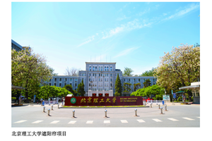 北京理工大学遮阳帘项目