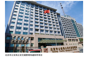 北京市公安局公安交通管理局 遮阳帘项目