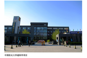中国防灾大学教学楼 遮阳帘项目